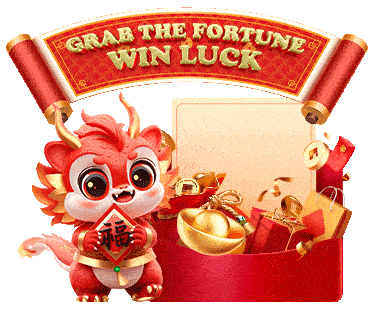 หมุนวงล้อลุ้นโชค